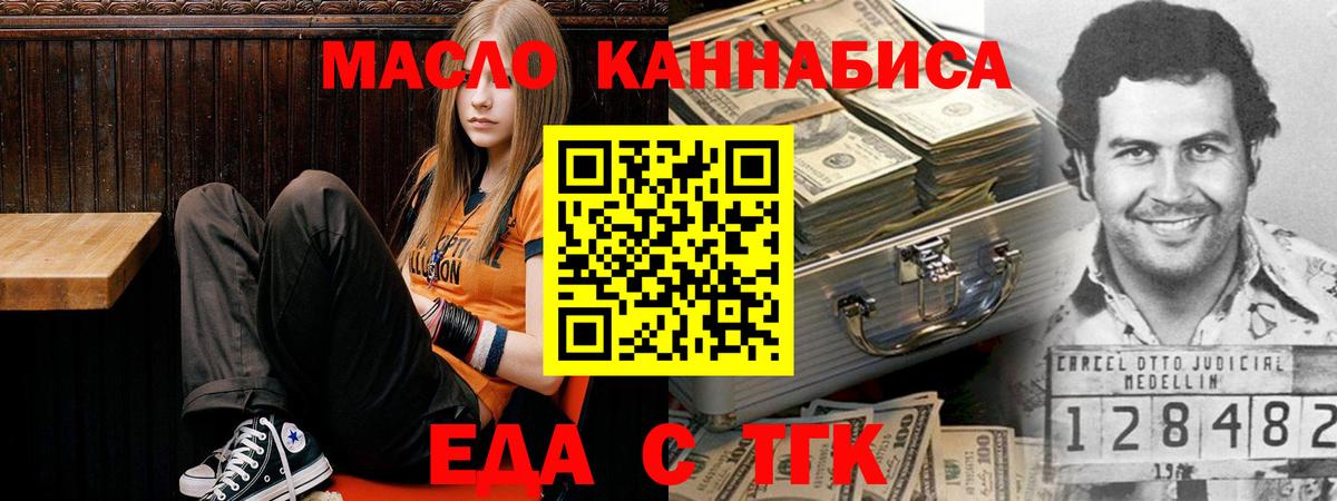 Рыбинск  Еда ТГК конопля  Вход с VPN 