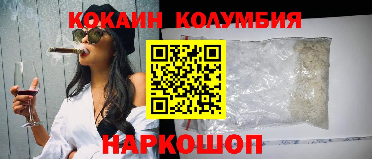 КОКАИН Боливия Рыбинск