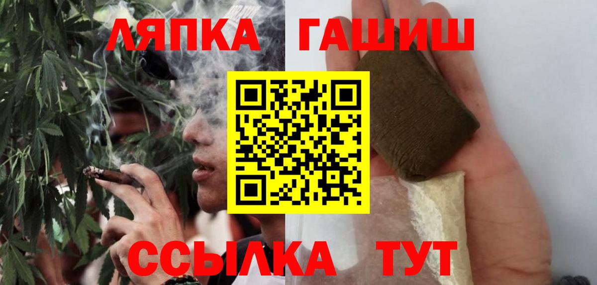 ГАШИШ ice o lator  Вход с VPN  ГАШИШ индика сатива  ГАШ  Рыбинск 