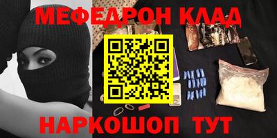 мефедрон VHQ Новодвинск