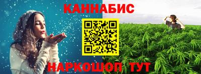 каннабис Новозыбков