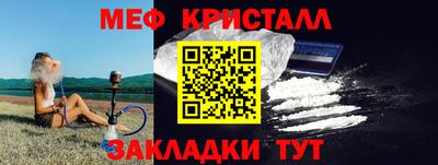 мефедрон VHQ Новодвинск