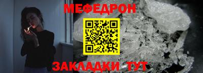 мефедрон VHQ Новодвинск