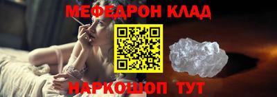 мефедрон VHQ Новодвинск