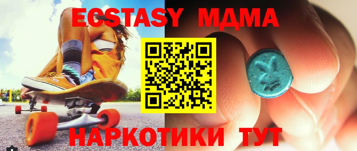МДМА Molly  МДМА Molly  Вход с VPN  Рыбинск 
