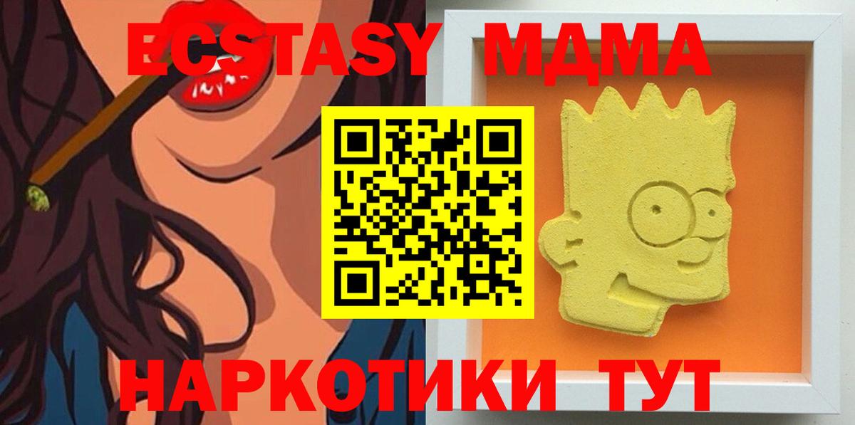 MDMA VHQ Рыбинск