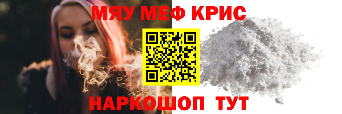 МЕФ VHQ  ОМГ ОМГ сайт  Рыбинск  Мефедрон  Вход с VPN  Мефедрон мяу мяу  закладки 