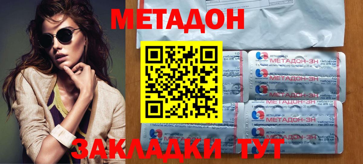 блэк спрут зеркало  Метадон белоснежный  Вход с VPN  Рыбинск 