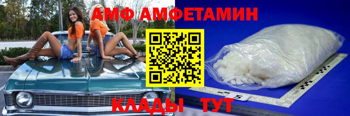 Рыбинск  Метамфетамин Methamphetamine  МЕТАМФЕТАМИН  Вход с VPN 