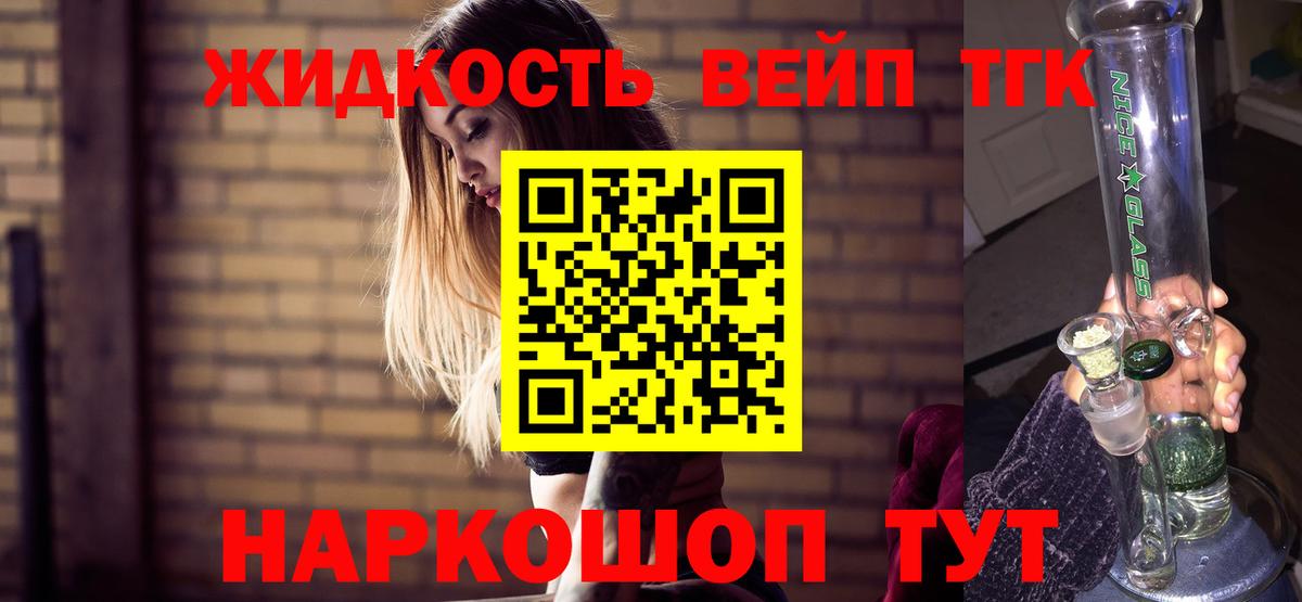 ТГК жижа  ТГК гашишное масло  Вход с VPN  купить  сайты  Рыбинск 