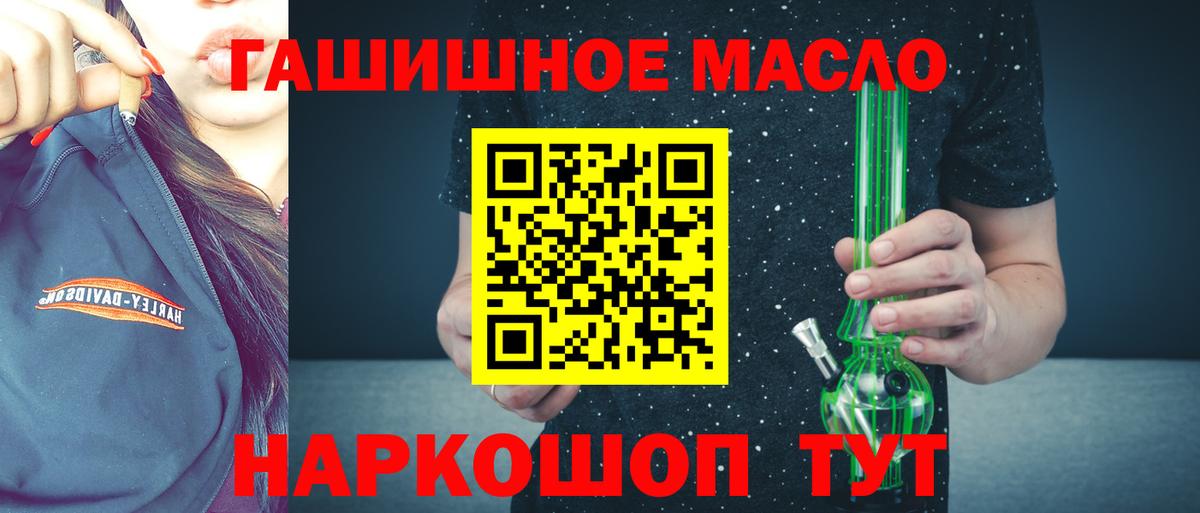 Дистиллят ТГК жижа Рыбинск