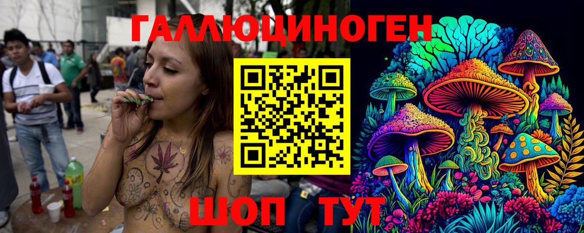 Галлюциногенные грибы ЛСД  Вход с VPN  Рыбинск 