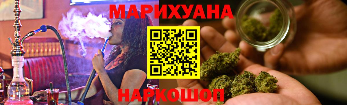 Шишки марихуана Ganja Рыбинск